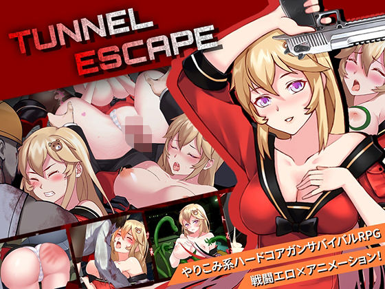 【Elzeeの無料エロ同人】TUNNEL ESCAPE